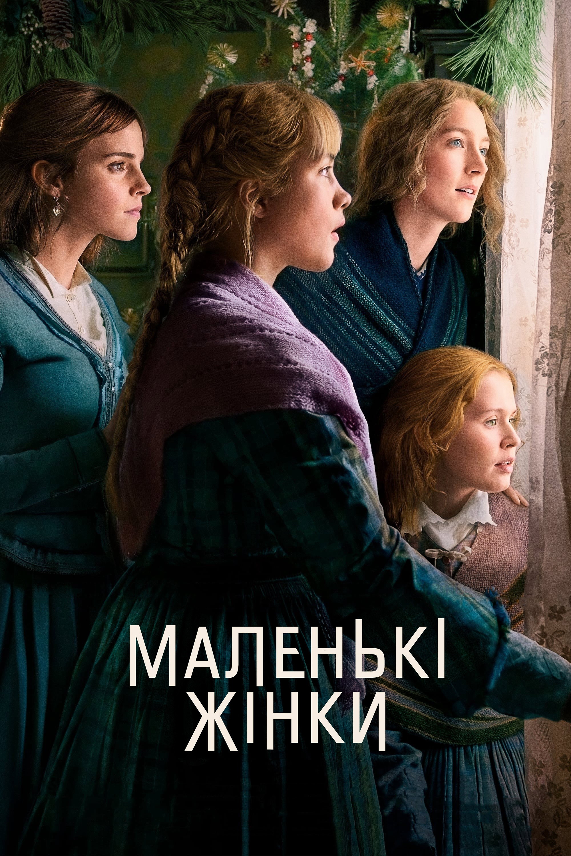 Plakat filmu Małe kobietki